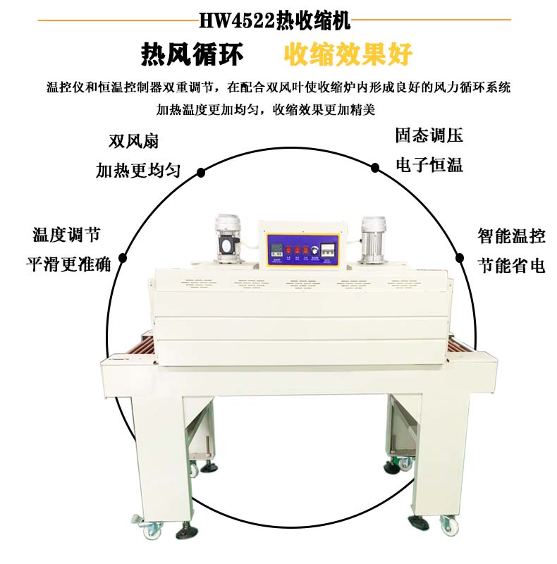 湖南熱收縮膜包裝機廠家 熱收縮膜包裝機批發