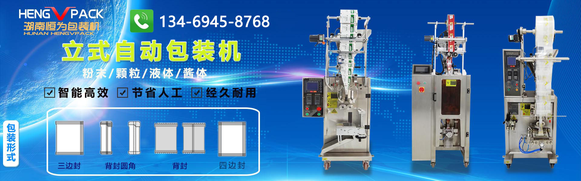 熱收縮膜包裝機